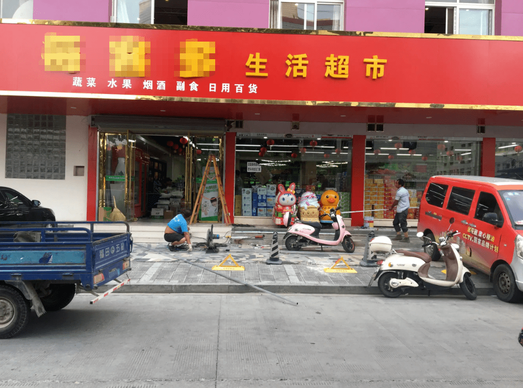 开超市做什么广告最好赚钱
