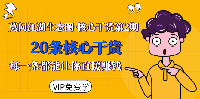 封闭时期做什么好卖呢赚钱吗