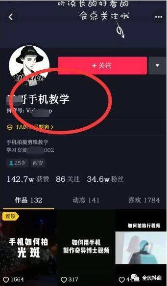做什么抖音流量多又赚钱？