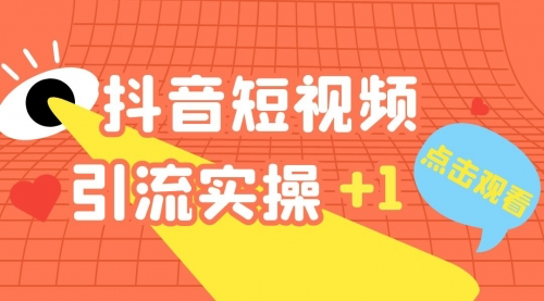 新的抖音号做什么赚钱