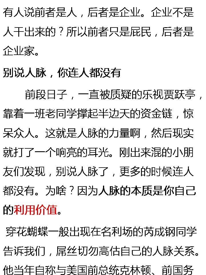 没有文化没人脉，也能赚到钱