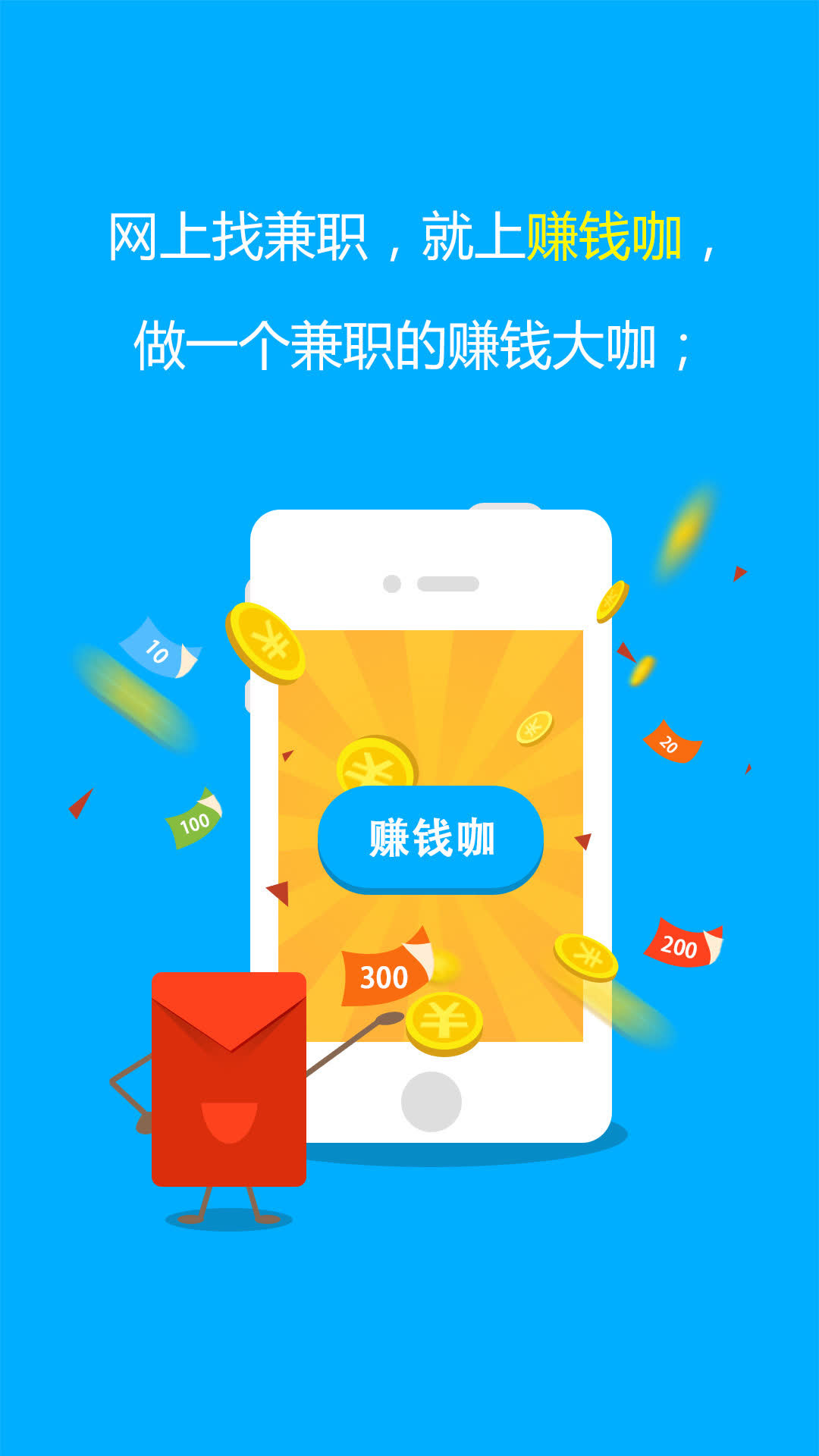 电脑软件能做什么兼职赚钱