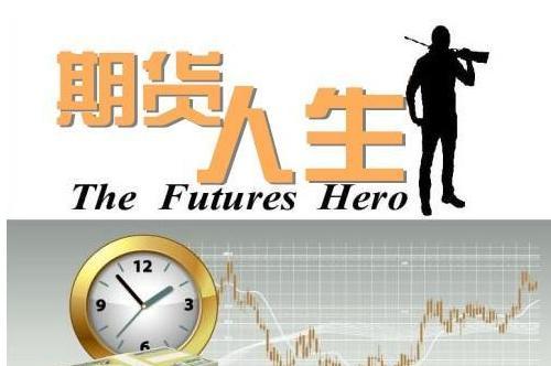 期货每天都做什么赚钱快