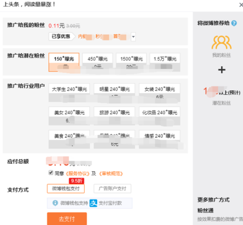 如何成为配音加微博赚钱的高手？