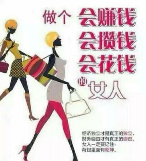 优秀的女人都在做什么赚钱