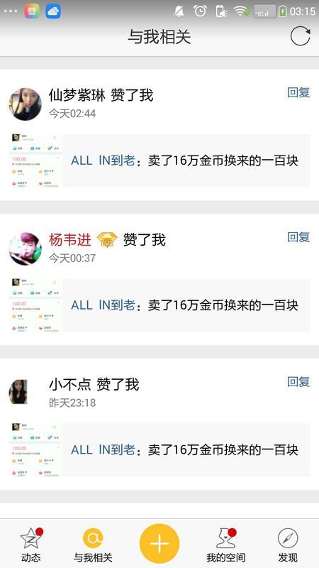微博能做什么业务赚钱的？