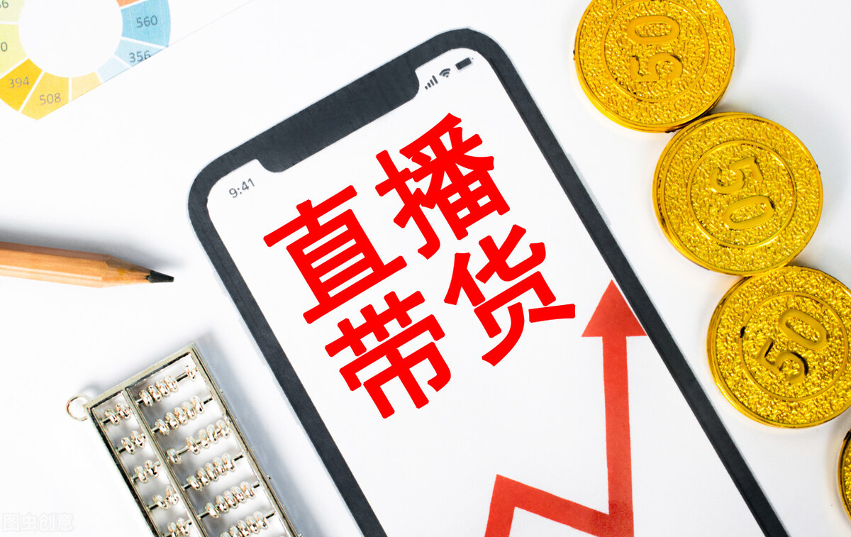 现在做什么视频带货赚钱