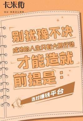 不想闲下来做什么赚钱快？