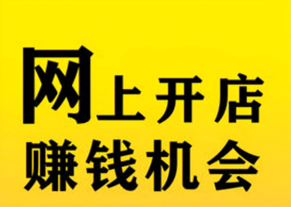 良嫂做什么生意赚钱多些？