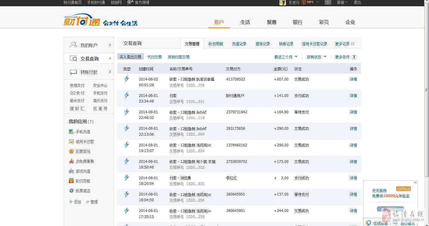 日本本地人做什么赚钱？