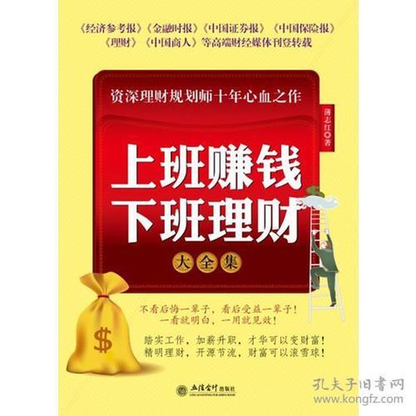 宣威的财富之路，快速赚钱的方法与技巧