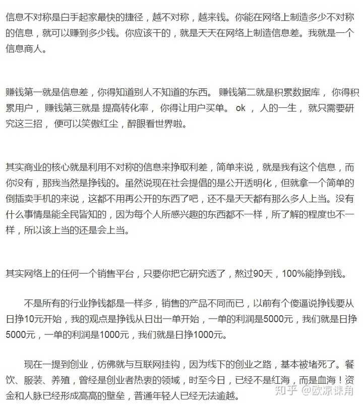 个人一年做什么生意赚钱？
