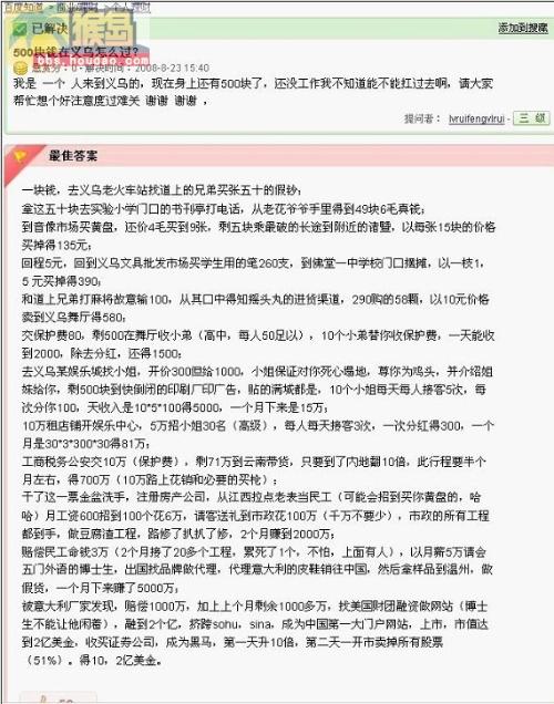 有50万会做什么运动赚钱