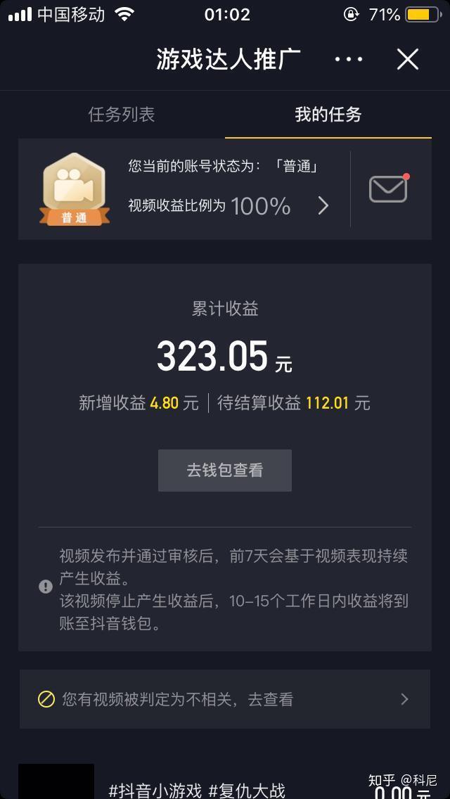 做抖音做什么视频好赚钱