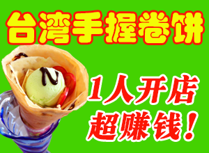 手握6万做什么生意好赚钱