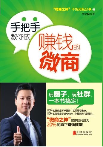 现在做什么手意最赚钱？