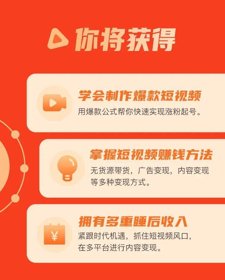 短视频做什么方向的好赚钱
