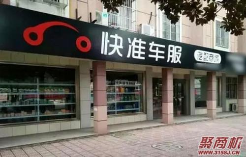 汽车城店铺做什么好赚钱？