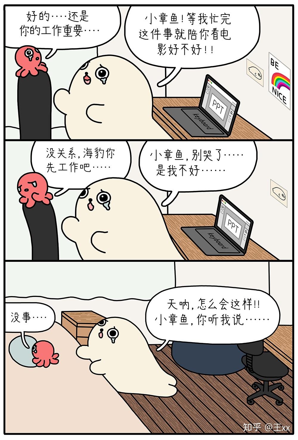 漫画师每天做什么赚钱快？