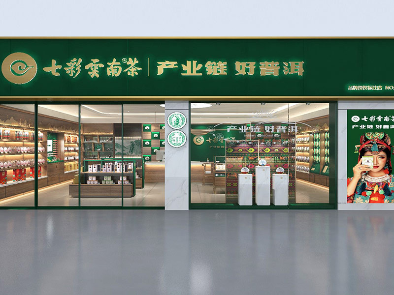 什么加盟店的费用便宜