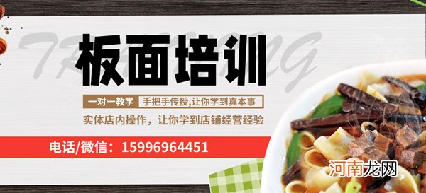 板面加盟店连锁的费用