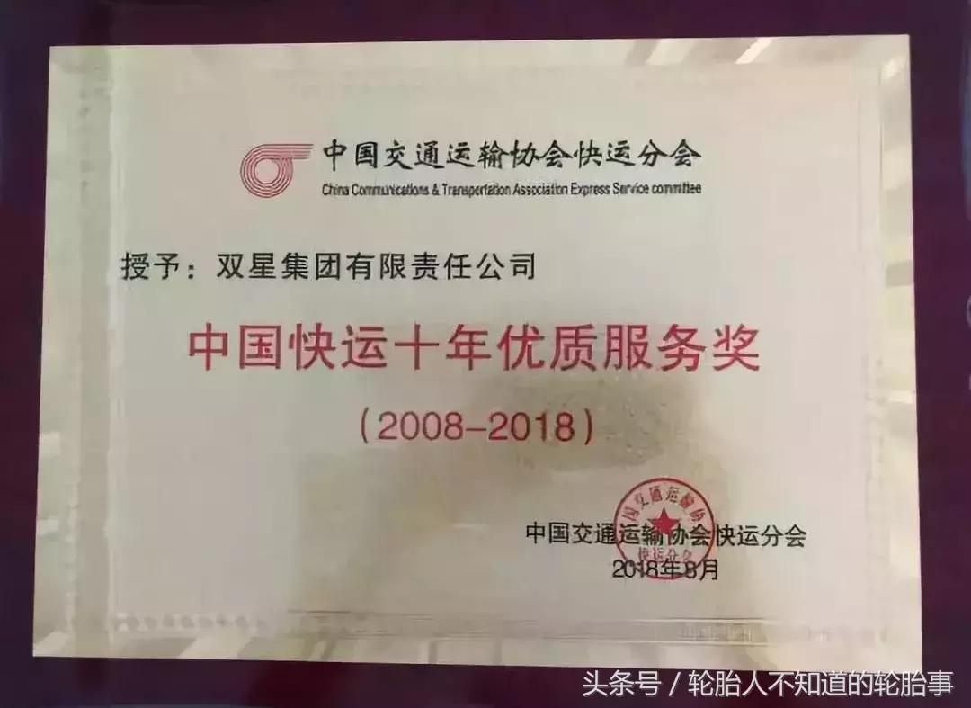 双星加盟店的费用