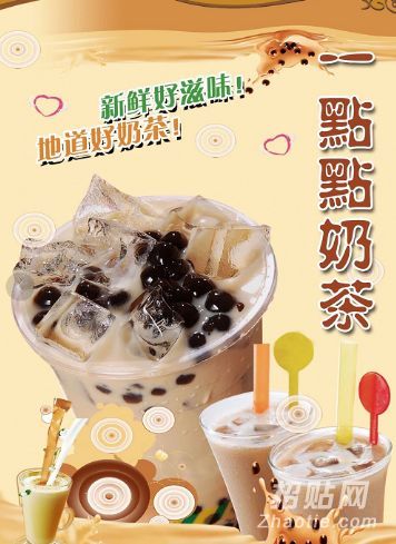 奶茶的加盟店费用分析