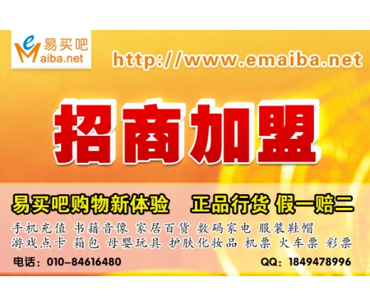 加盟店的费用多少，详解加盟成本与盈利