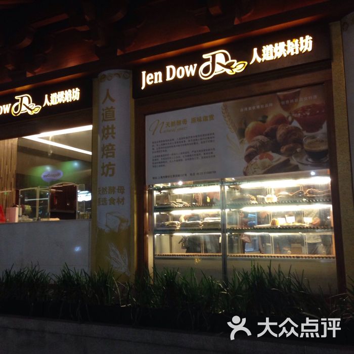 烘焙加盟店的费用