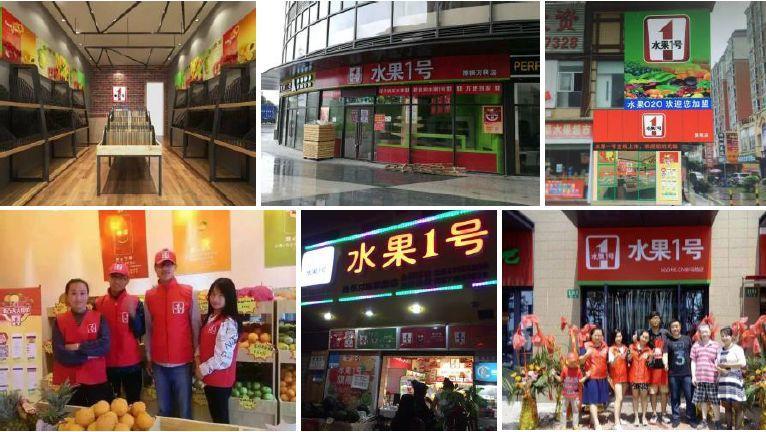 水果加盟店的费用