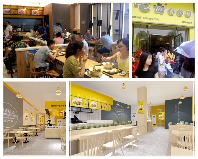 相关加盟店的费用