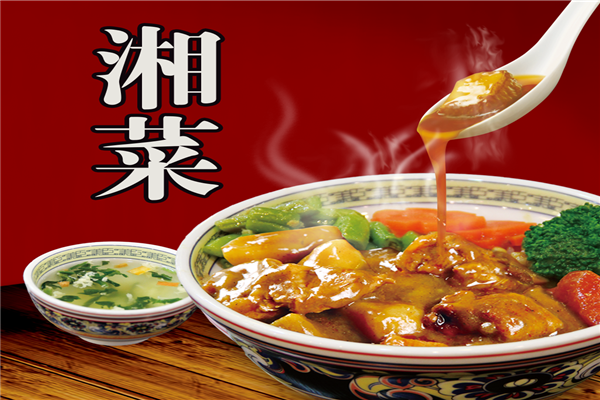 湘菜加盟店的费用，全面解析