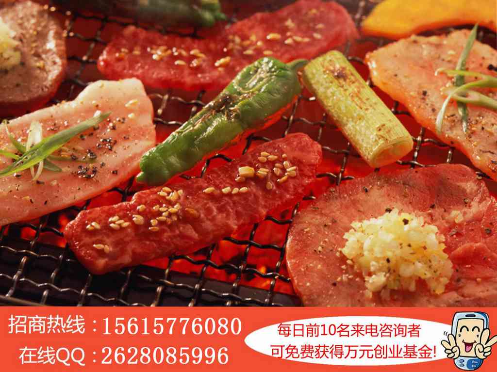 淮南烤肉加盟店的费用