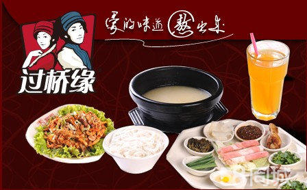 过桥米线的加盟店费用