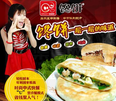 衡水快餐加盟店的费用