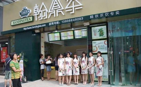 台湾鼎茶加盟店的费用 台湾鼎茶加盟店的费用