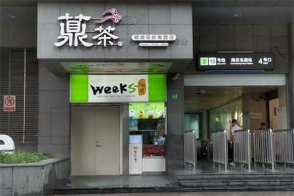 台湾鼎茶加盟店的费用 台湾鼎茶加盟店的费用