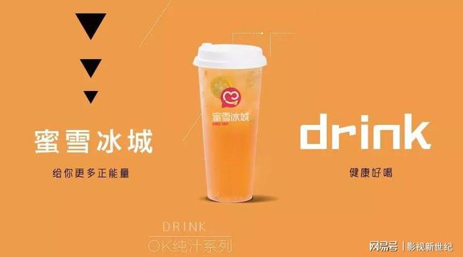 冰城蜜雪加盟费用详解 冰城蜜雪加盟费用详解