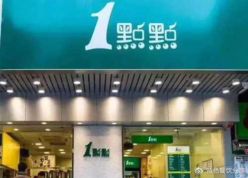 一点点奶茶的加盟店费用 一点点奶茶的加盟店费用
