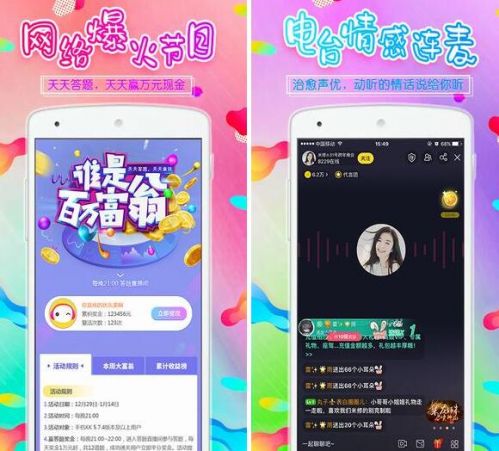 晴天直播做什么好卖呢赚钱 晴天直播平台怎么样