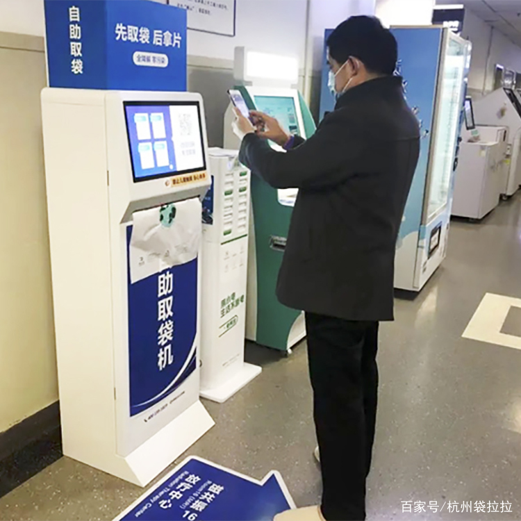 江苏医院用取袋机加盟项目 医院自助取袋机盈利模式