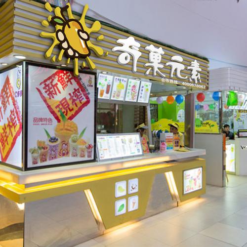 国内的澜记奶茶店加盟项目 国内的澜记奶茶店加盟项目有哪些