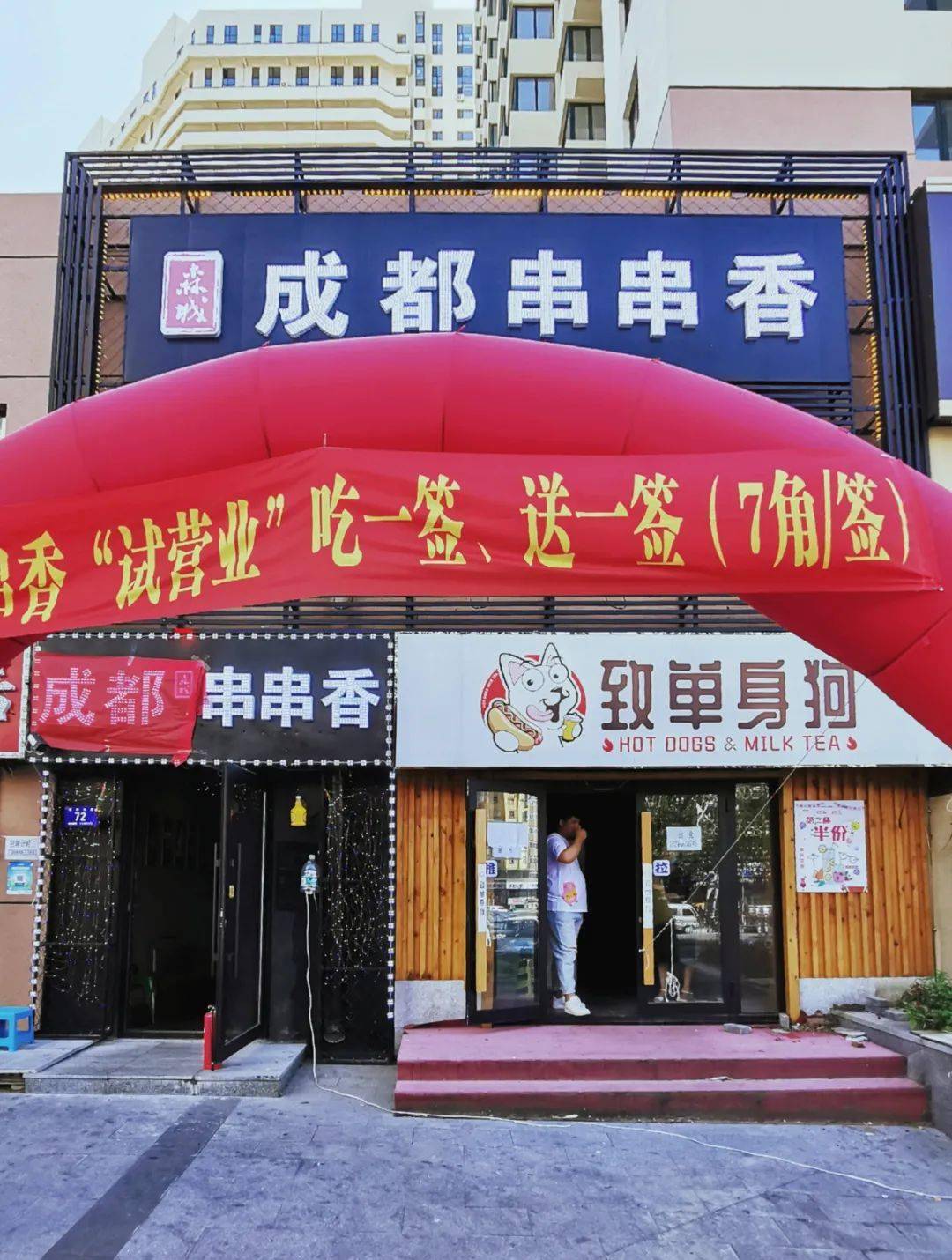 宜宾串串香项目加盟咨询 宜宾串串香项目加盟咨询电话号码 宜宾串串香项目加盟咨询 宜宾串串香项目加盟咨询电话号码