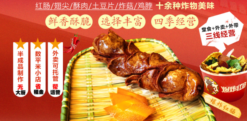 蚌埠好项目加盟价格表 蚌埠小吃加盟 蚌埠好项目加盟价格表 蚌埠小吃加盟