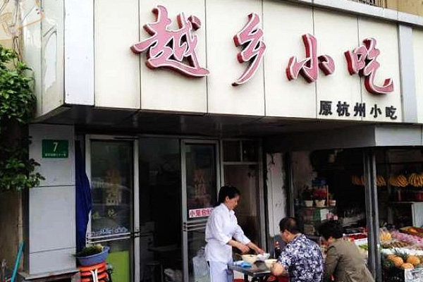 蚌埠好项目加盟价格表 蚌埠小吃加盟 蚌埠好项目加盟价格表 蚌埠小吃加盟