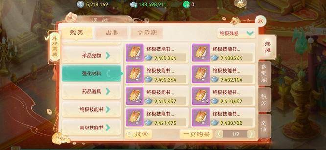 大话西游创业做什么赚钱 大话西游创业做什么赚钱最快
