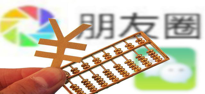 朋友圈能做什么赚钱软件 朋友圈能干什么