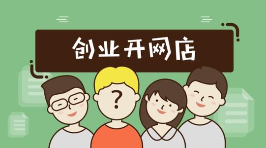 虚拟网店做什么的可以赚钱 虚拟网店做什么的可以赚钱呢