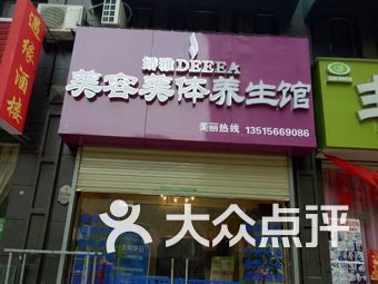 合肥养生项目加盟费解析