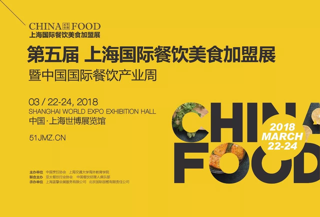 餐饮项目连锁加盟报名——拓展业务、提升品牌影响力的最佳选择